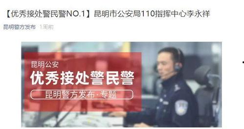 警方热点爆料新闻视频,热点爆料新闻背后的真相  第1张