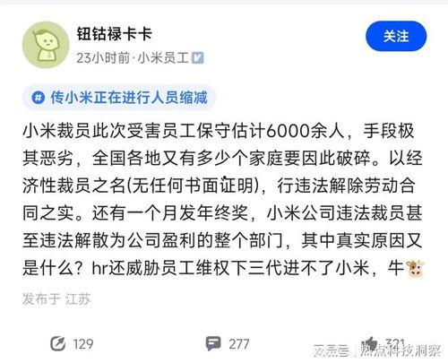 公司裁员最新的爆料,公司裁员风波，最新爆料揭示裁员真相  第3张