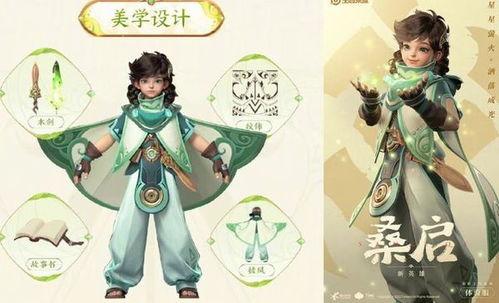 桑启皮肤爆料最新,神秘元素融入,视觉盛宴即将开启 第2张 桑启皮肤爆料最新,神秘元素融入,视觉盛宴即将开启 第2张