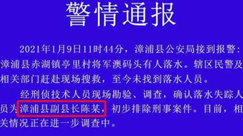漳浦爆料新闻事件最新,最新事件引发社会关注，真相即将揭晓